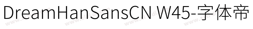 DreamHanSansCN W45字体转换